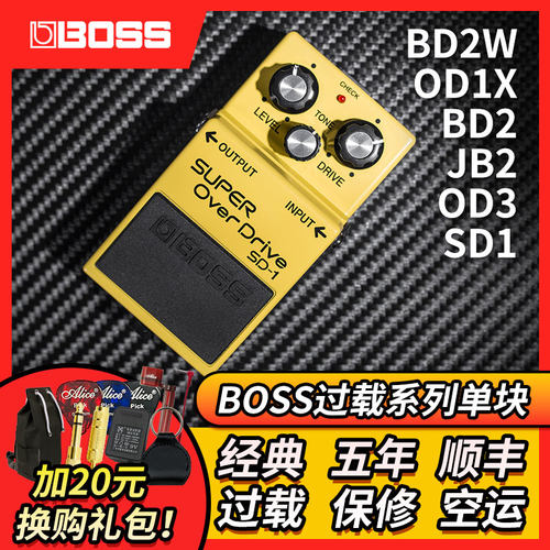 Boss SD1 OD3 BD2 OD1X BD2W JB2 布鲁斯过载电吉他单块效果器