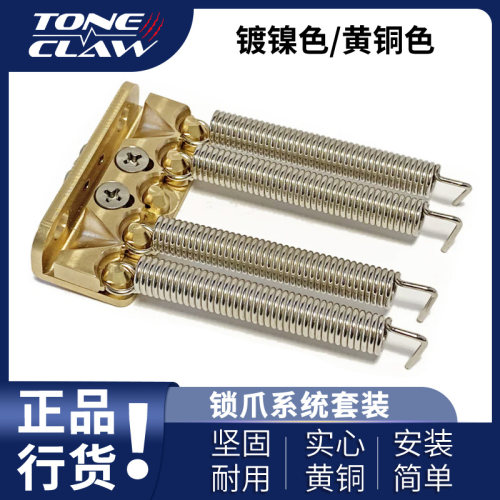 TONE CLAW APTCNI电吉他静音弹簧 琴桥颤音升级锁爪配件 琴桥弹簧