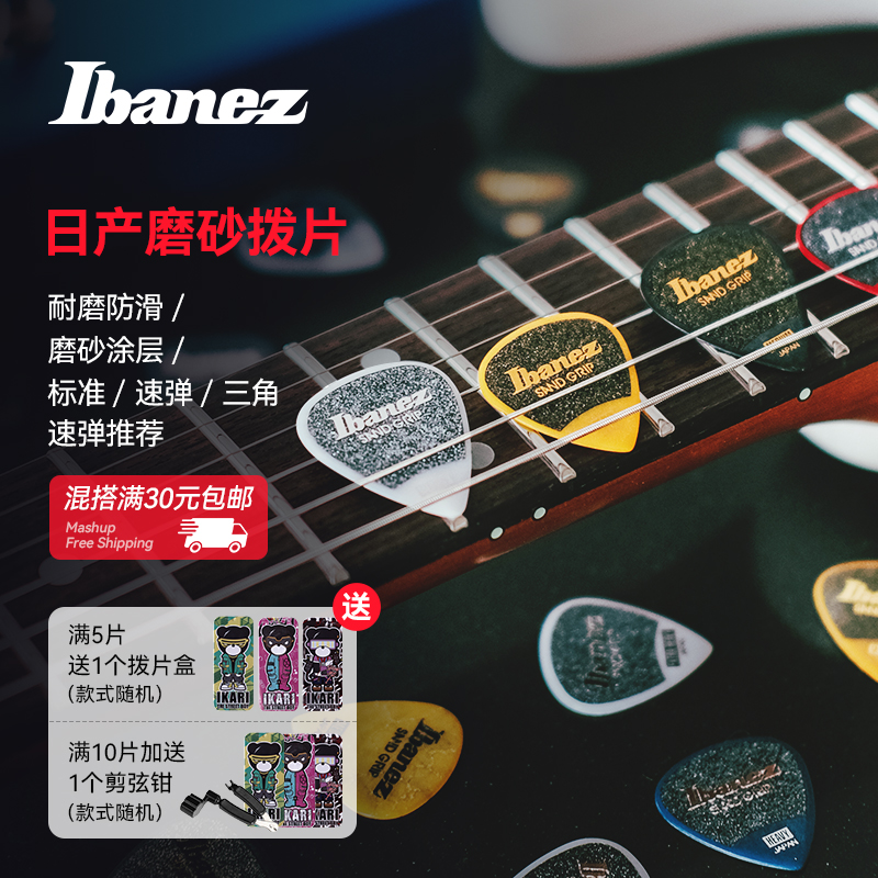 日产ibanez依班娜jtc贝司电吉他