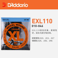 Daddario electric guitar strings EXL120, EXL110, EXL115, NYXL0838 electric guitar strings thumbnail 5