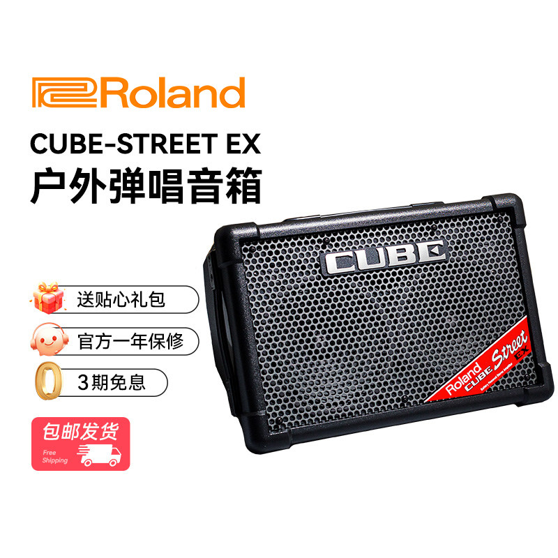 Roland 罗兰音箱ex Cube street 蓝牙便携弹唱户外路演音箱