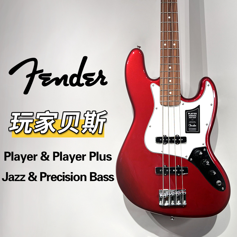 Fender芬达贝斯玩家 Plus墨豪 P J Bass 75周年纪念款电贝司-封面