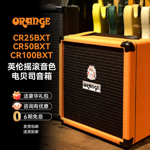 Orange 橘子音箱 CR25BXT CR50BXT限量版紫色 CR100BXT电贝司音箱 - 封面