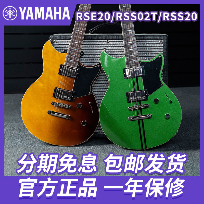 YAMAHA电吉他入门吉他