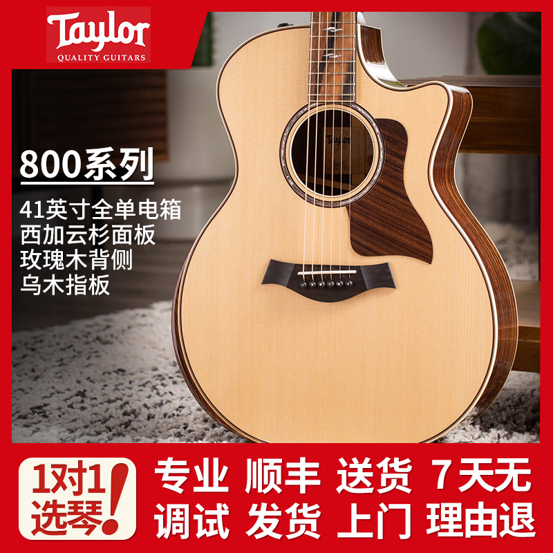 泰莱全单电箱民谣吉他Taylor