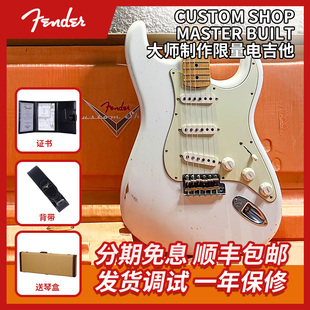 MB大师定制 Fender 美产限量做旧电吉他 Built Master 芬达CS LTD