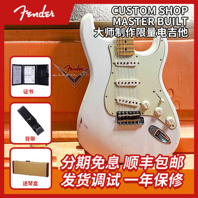 FenderMB大师定制美产电吉他