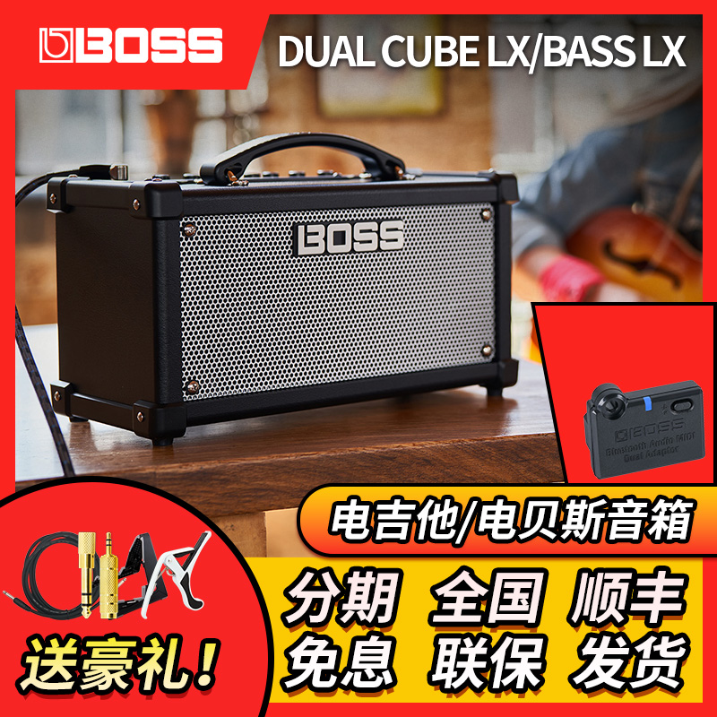 罗兰 BOSS DUAL CUBE LX 便携吉他音箱 CUBE BASS LX 电贝斯音箱 乐器/吉他/钢琴/配件 吉他音箱 原图主图