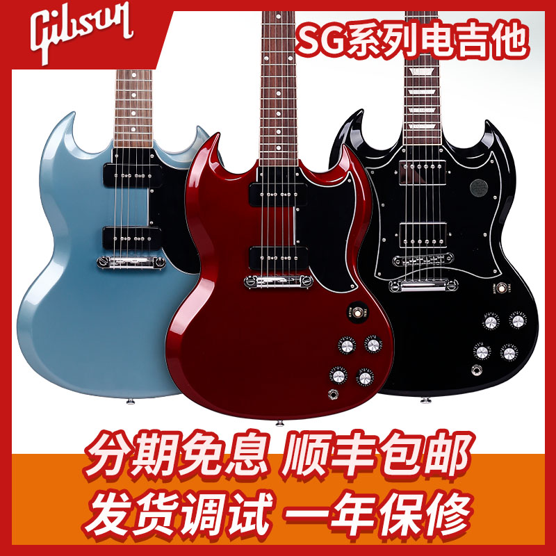 Gibson吉普森SG电吉他