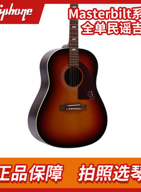 Epiphone易普锋 Masterbilt Texan樱桃渐变 蜂鸟全单民谣旅行吉他