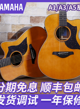 Yamaha雅马哈吉他 A1R面单 A3R AC3R A5R AC5R全单电箱民谣木吉他