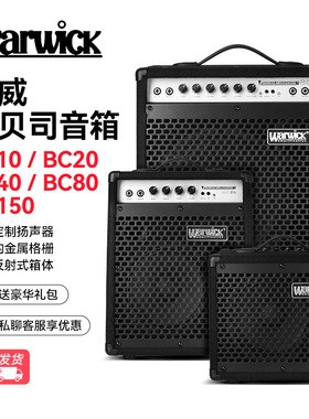 Warwick握威 电贝斯音响BC20 BC40 BC80初学练习演出贝司音箱