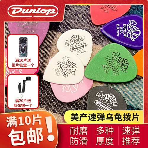 Dunlop Dunlop's Little Turtle Baddle Sir Jazz