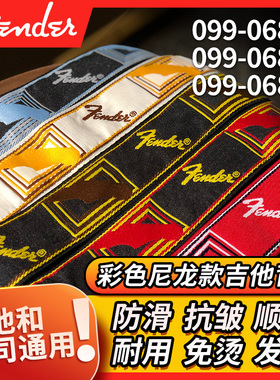 Fender 芬达电吉他 民谣吉他贝司吉他背带 fender Logo吉他背带