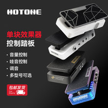 HOTONE 踏板 Ampero II Press Tuner Soul音量电吉他表情哇音单块