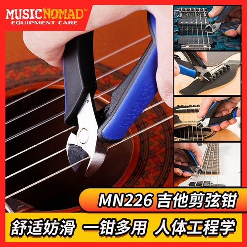 MUSICNOMAD电吉他卷弦器