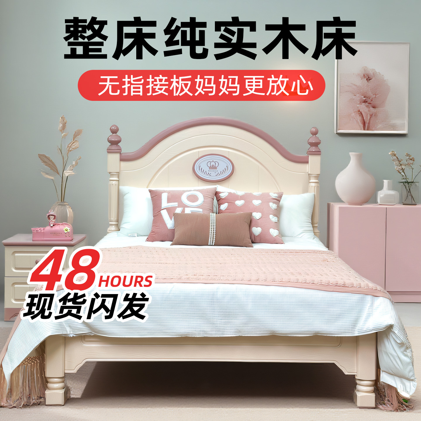 100%纯实木儿童床1.35 1.5米粉色套房家具轻奢简约网红公主床女孩