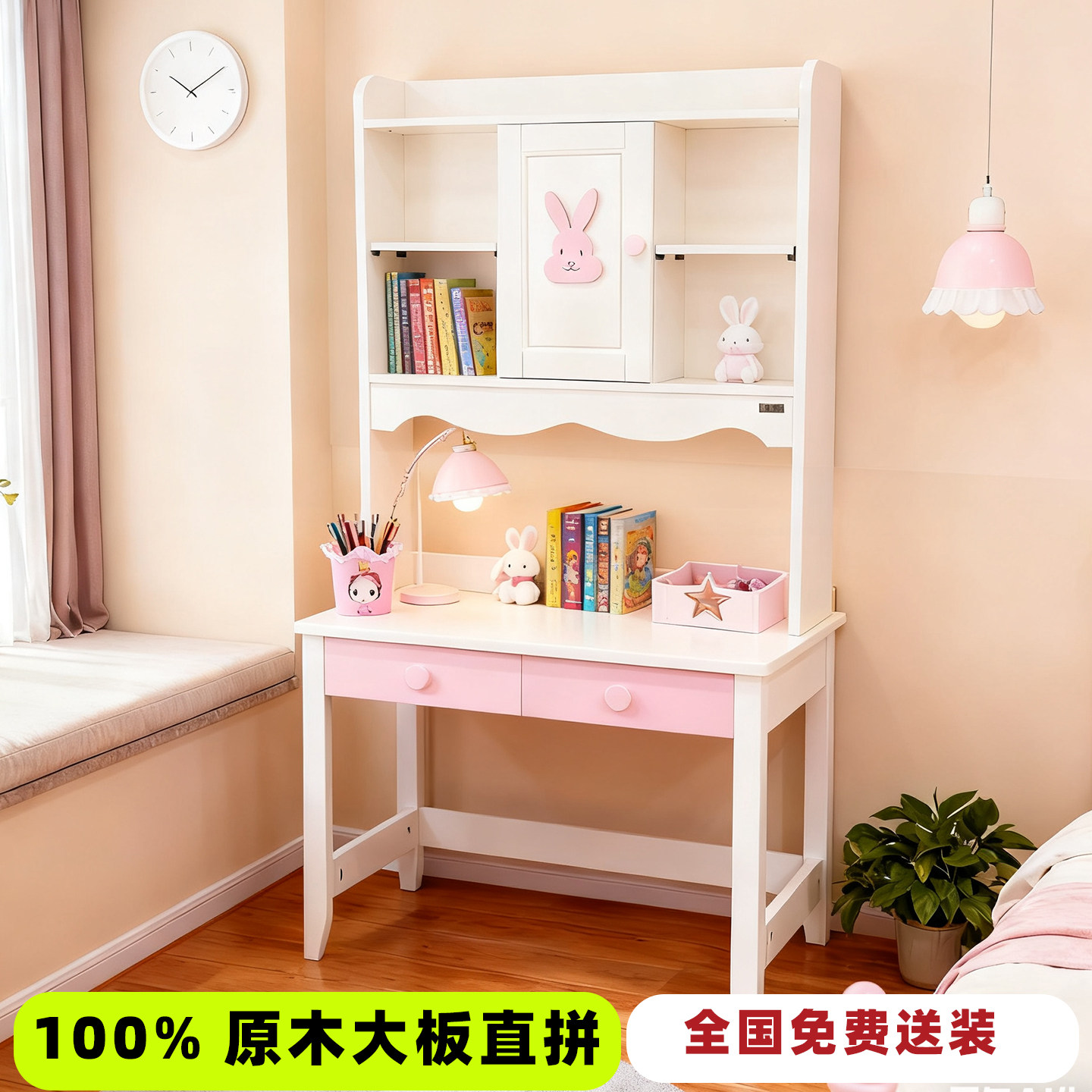 全实木1米儿童学习桌书桌书架一体桌粉色女孩卧室樱桃木小户型,住宅家具,儿童学习桌,淘宝优惠券,粉丝福利购,淘宝优惠卷