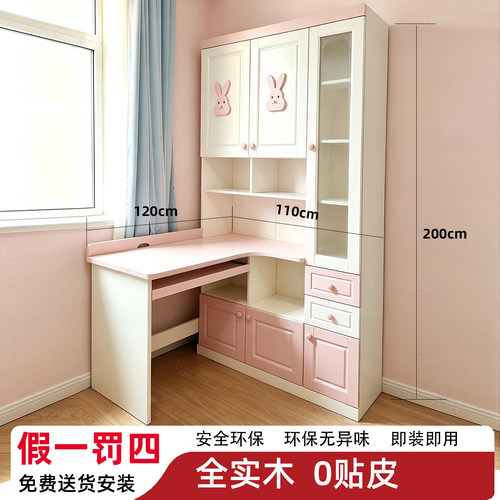 全屋全实木定制书桌衣柜收纳柜