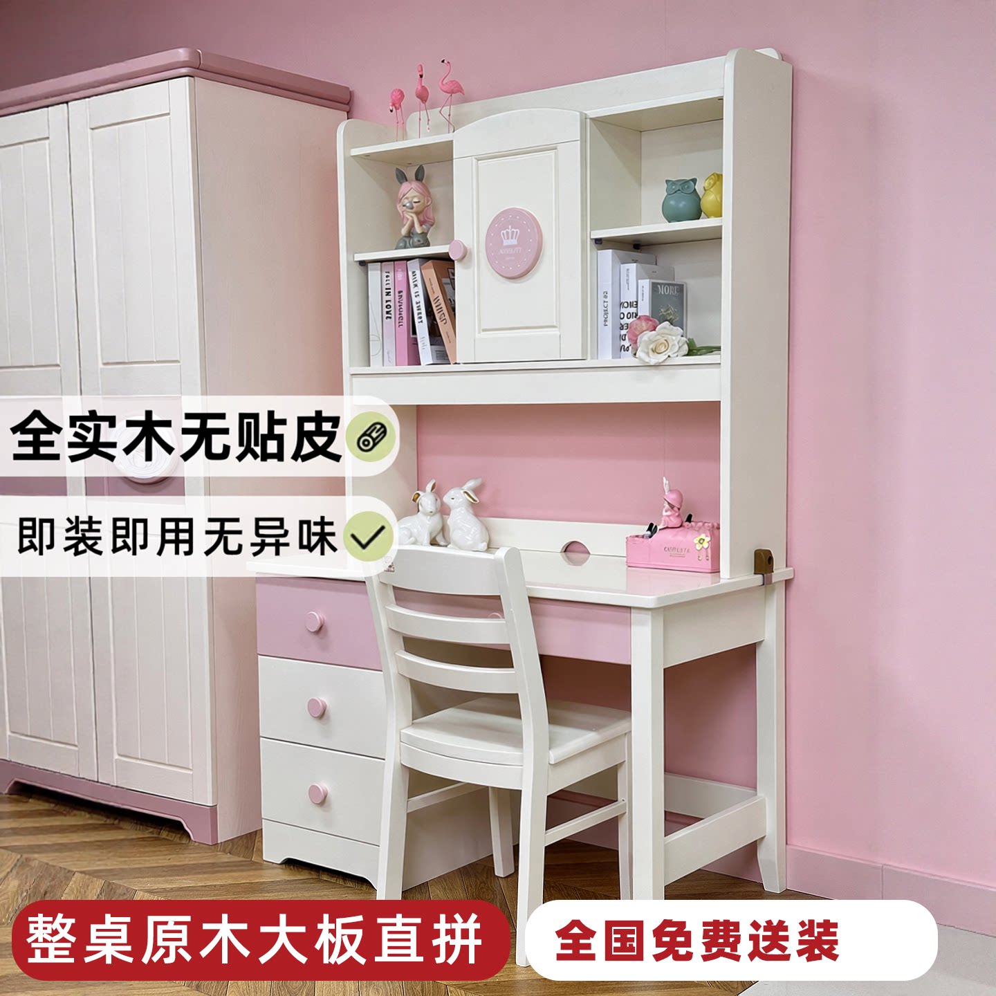 全实木儿童书桌书架一体组合家用学生写字台女孩大小户型电脑桌子