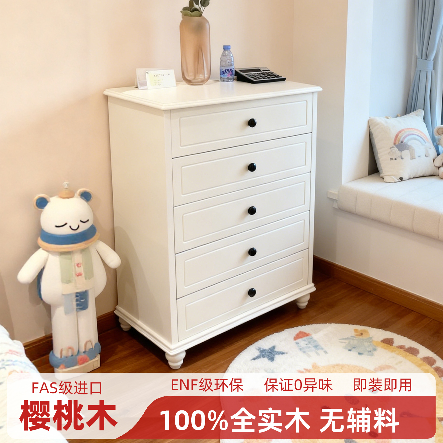 全实木樱桃木五斗柜美式法式