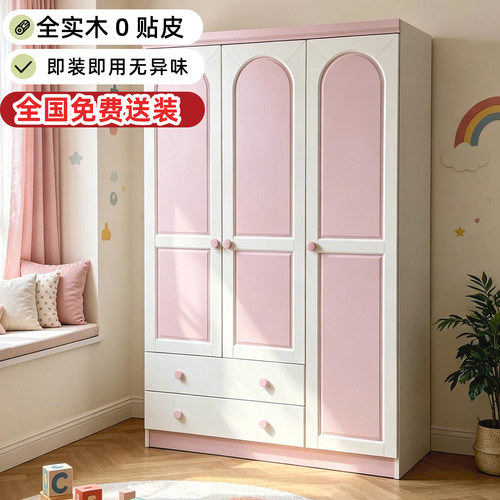 全实木ENF级0贴皮儿童公主衣柜