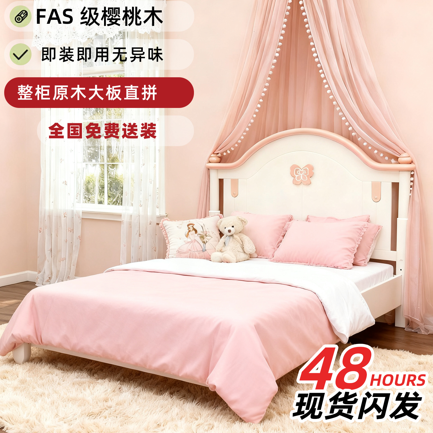 简约现代纯实木公主床