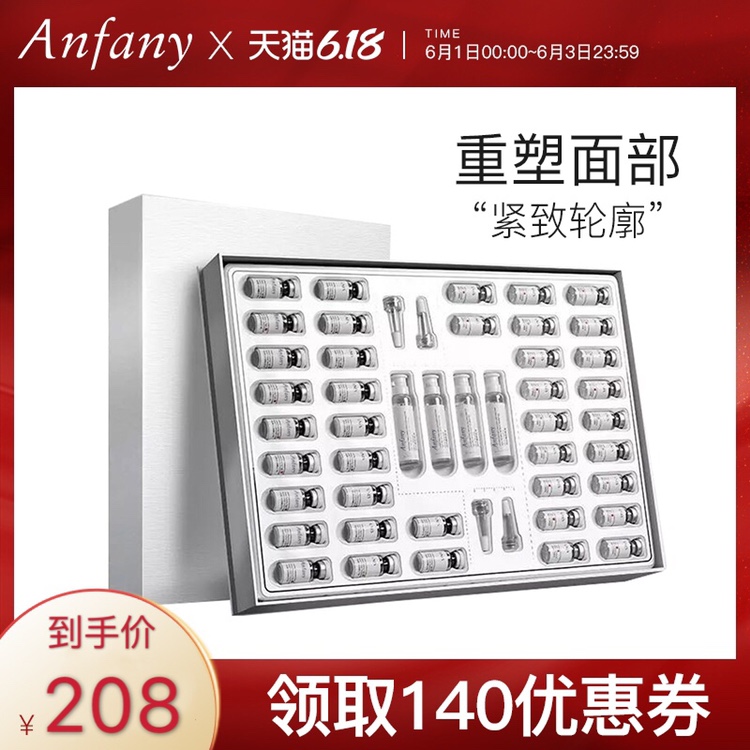 伊芳妮羊胎素冻干粉原液修复去痘印淡化细纹提亮收缩毛孔正品