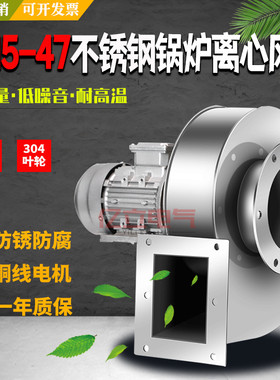 不锈钢YN5-47小型锅炉引风机