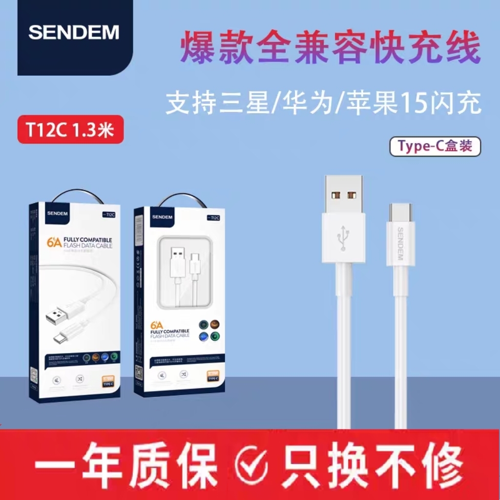 全兼容Type-c苹果15数据线6A快充线 适用三星华为手机充电线闪充