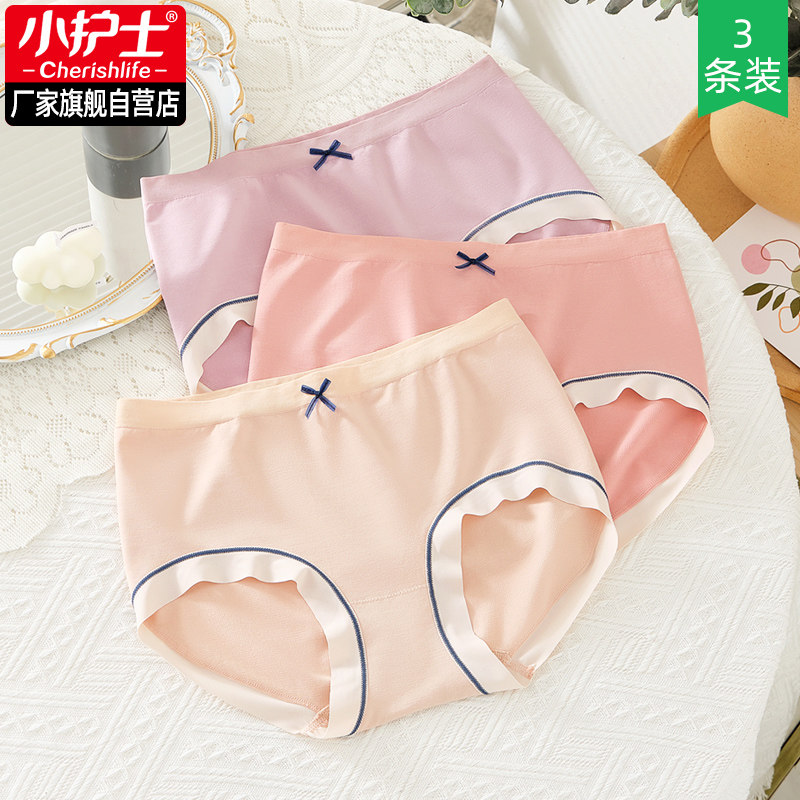 小护士内裤女士夏季薄款透气中腰性感三角裤头女生舒适短裤底裤衩,女士内衣/男士内衣/家居服,女三角裤,淘宝优惠券,粉丝福利购,淘宝优惠卷