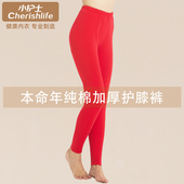 线裤 内穿宽松打底衬裤 女纯棉加厚护膝保暖裤 小护士本命年红色秋裤