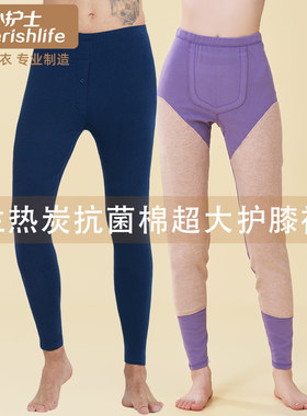 小护士大护膝保暖秋裤男女冬季