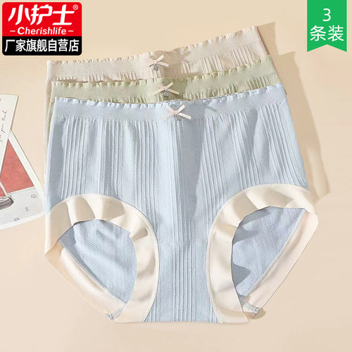 小护士竖纹美体提臀内裤女3条装