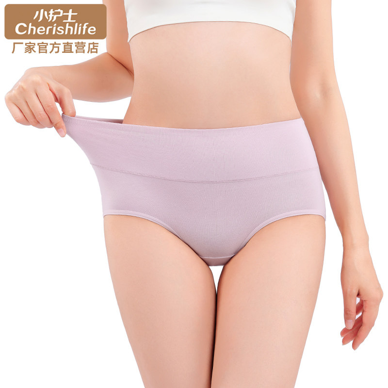小护士高腰内裤女士夏季薄款纯棉三角裤头女生收腹提臀A类棉短裤,女士内衣/男士内衣/家居服,女三角裤,淘宝优惠券,粉丝福利购,淘宝优惠卷