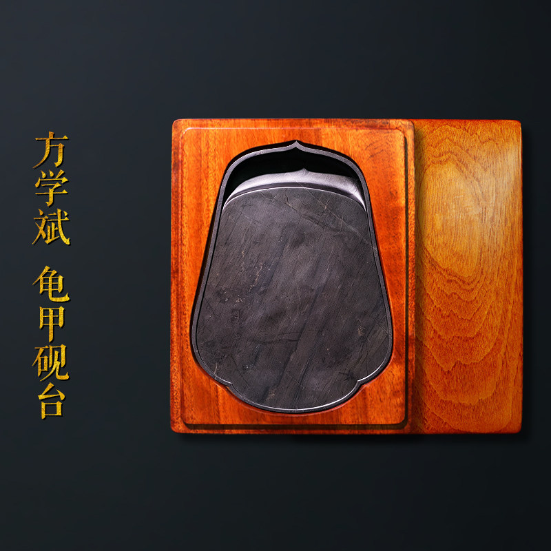 方学斌砚台老坑金星坑龟甲砚台