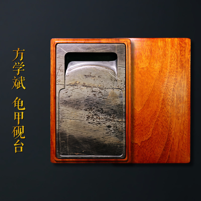 方学斌砚台老坑金星坑龟甲砚台