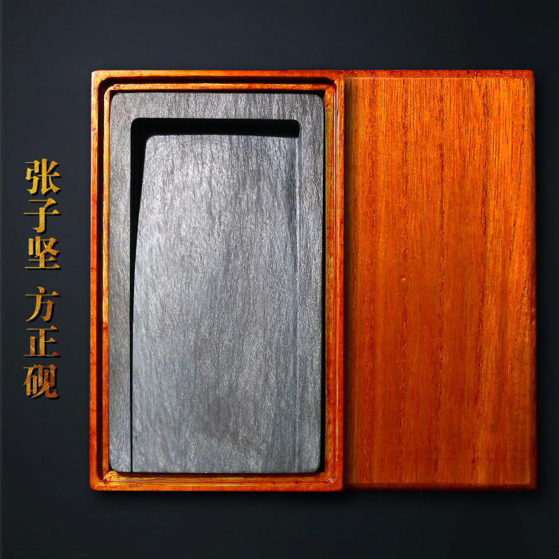 张子坚作品方正砚老坑眉纹螺纹
