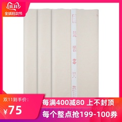 赋比兴宣纸 安徽泾县四尺云母熟宣纸 书法国画专用 工笔画小楷初学者入门练习宣纸 抄经专用熟宣纸包邮