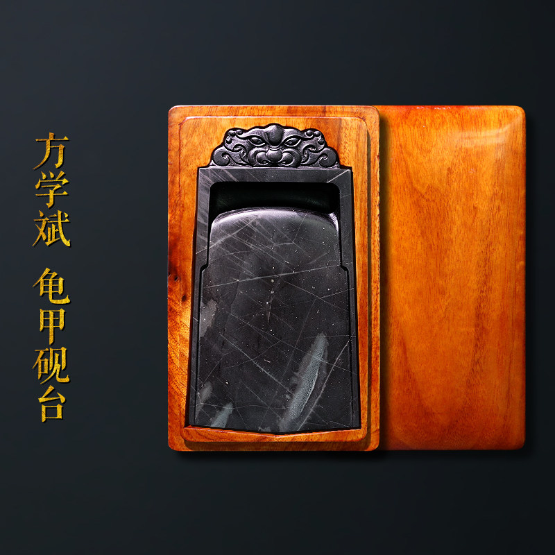 方学斌砚台老坑金星坑龟甲砚台