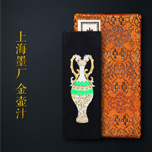 上海墨厂80年代初老墨条金壶汁