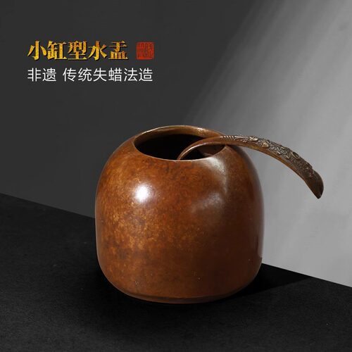 赋比兴失蜡法青铜小缸型水盂