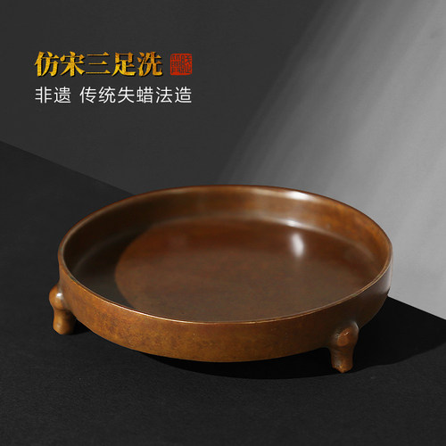 赋比兴国家非遗仿宋三足笔洗