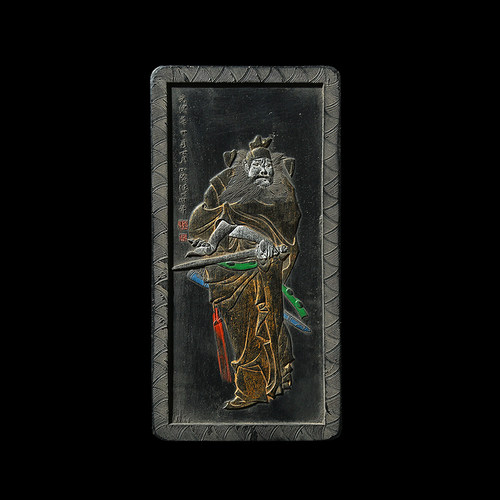 1980年制清乾隆墨版万年有道墨