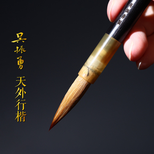 赋比兴毛笔 国家非遗 吴振勇天外飞仙 专业级书法专用毛笔 大中小专业款楷书狼毫兼毫毛笔湖笔套装 文房四宝