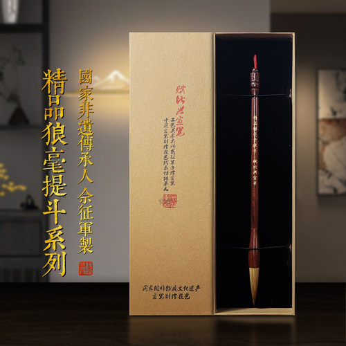 赋比兴安徽宣笔佘征军大师亲制