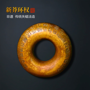 赋比兴 国家非遗 新莽环权镇尺 传统失蜡法仿古铜器 高端文物镇纸 实心手把件书法创意小摆件艺术品 文房四宝