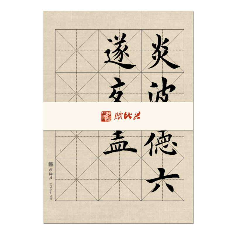 多规格可选 七分熟浅仿古宣纸 书写体验佳