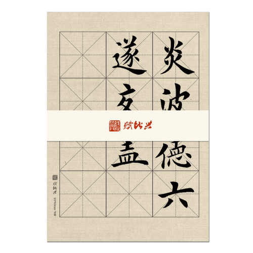 多规格可选 七分熟浅仿古宣纸 书写体验佳