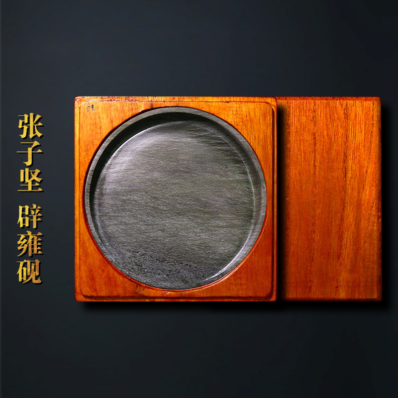 非遗张子坚作品辟雍砚螺纹砚台